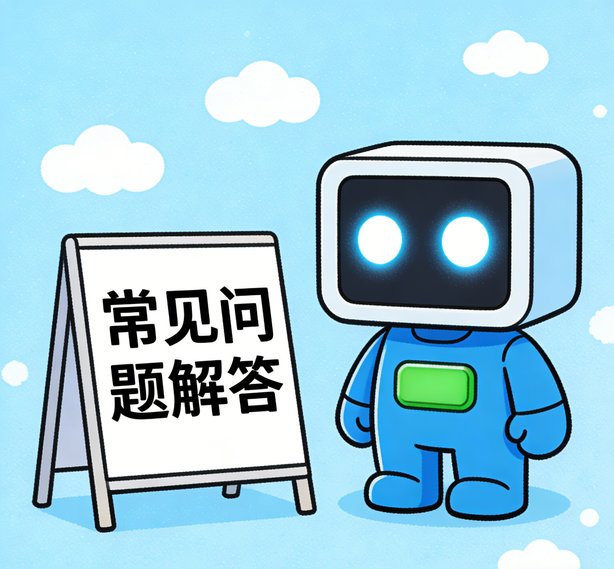 沐鸣平台常见问题
